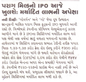 News of Pride of Cows Milk